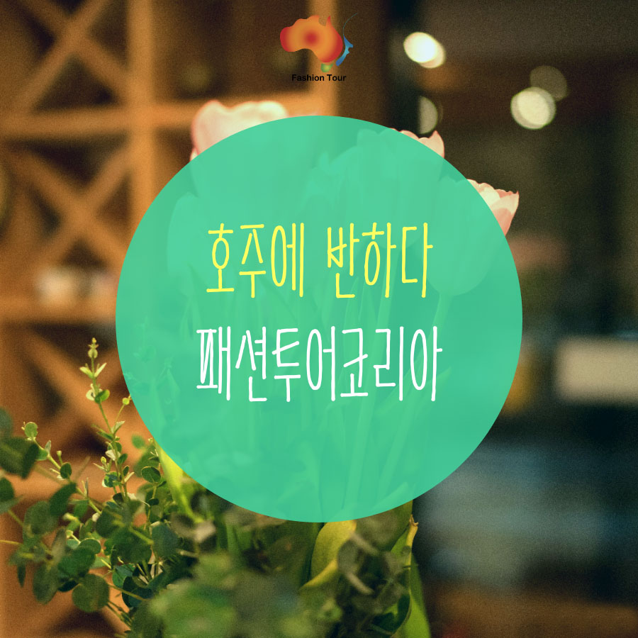 우림패션 이미지