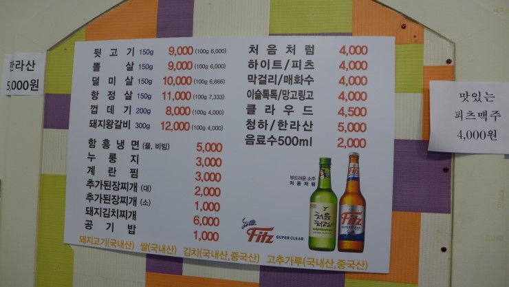 제주진뒷고기 이미지