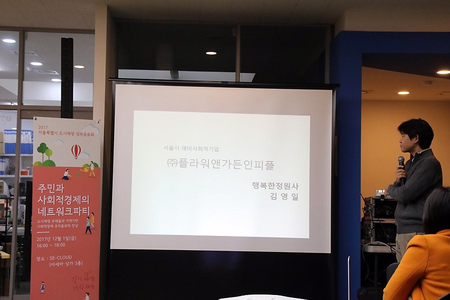 플라워앤가든인피플 이미지