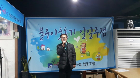 좋은사람들협동조합 이미지