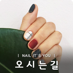 네일잇츠유 이미지