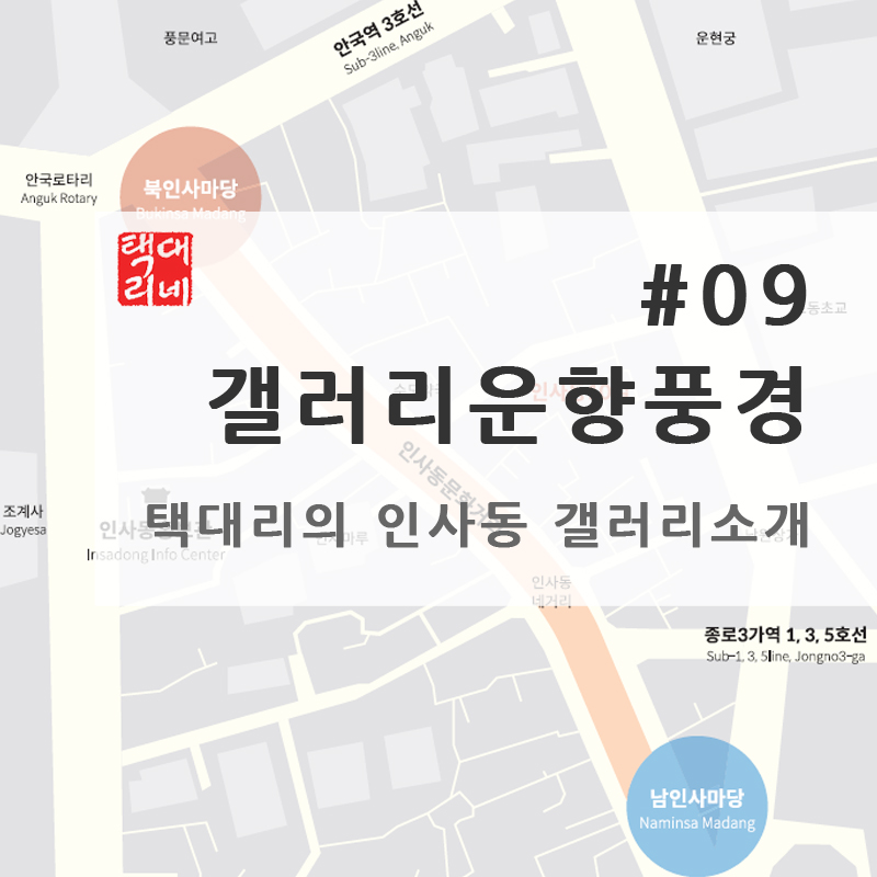갤러리운향풍경 이미지
