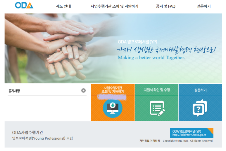 가나안세계지도자교육원 이미지