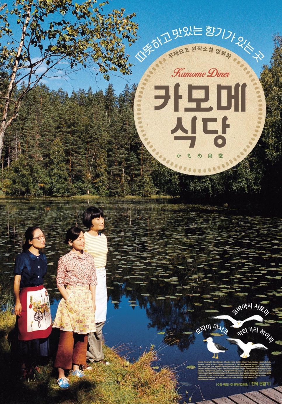 한옥스테이 낭만목포 이미지