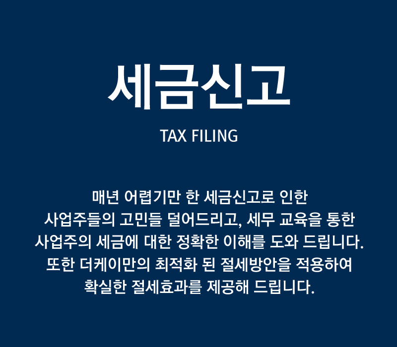더케이세무회계 이미지