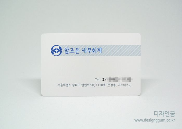 참조은세무회계 이미지