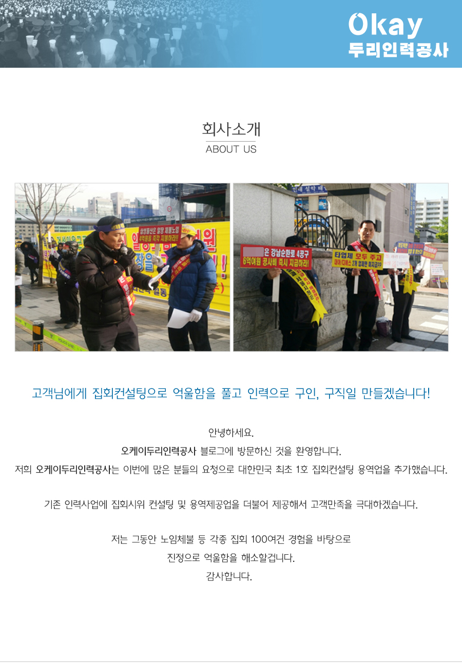 오케이인력 이미지