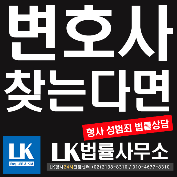 LK법률사무소 이미지