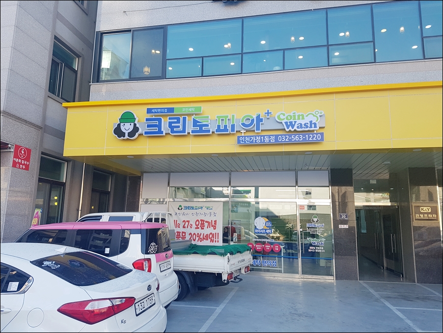 크린토피아인천가정1동점 이미지