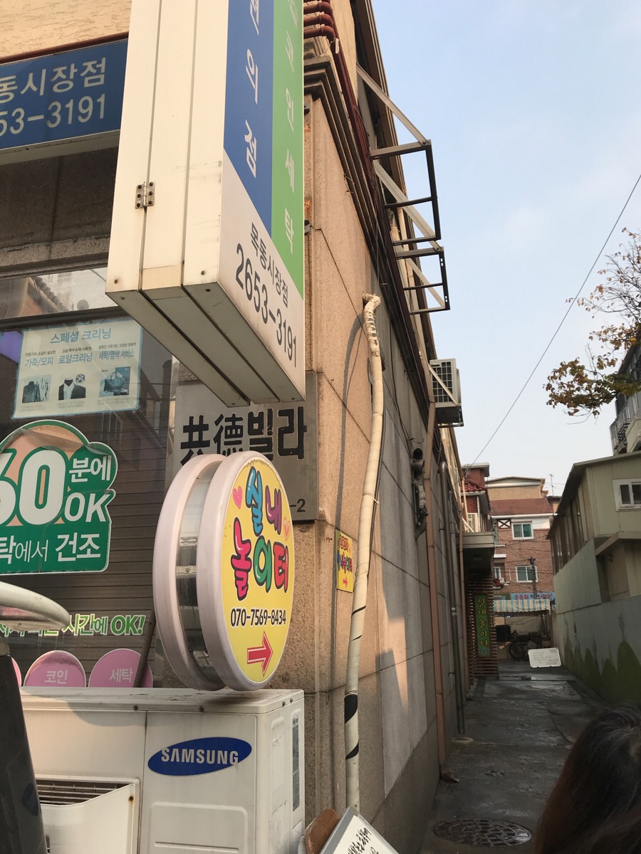 크린토피아목동1 이미지