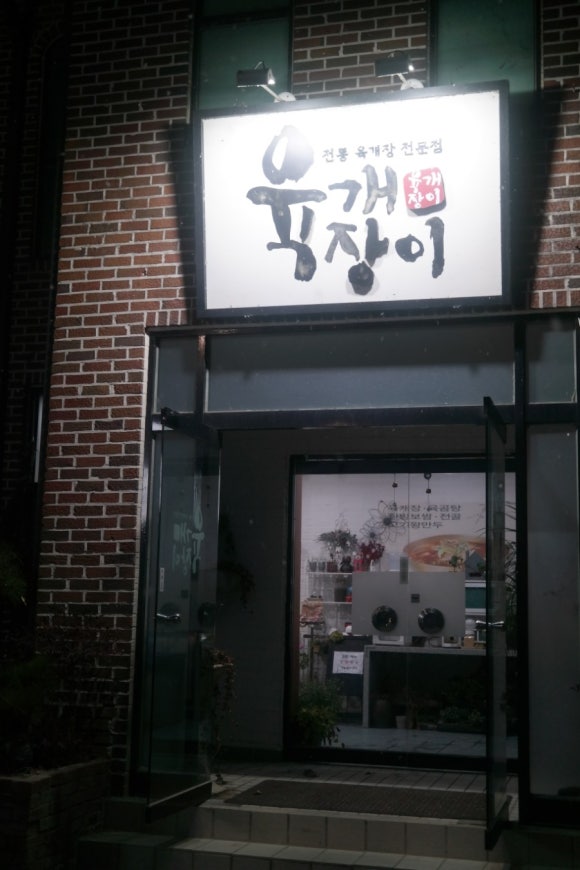 가넷제이 이미지