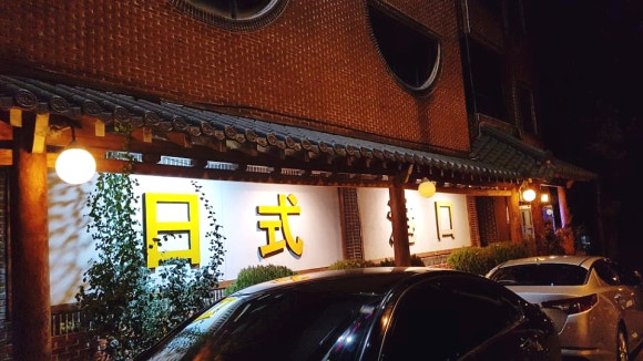 항구일식 이미지