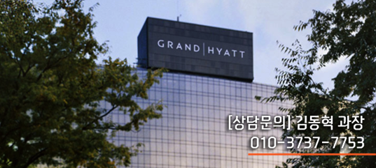 하얏트호텔 이미지