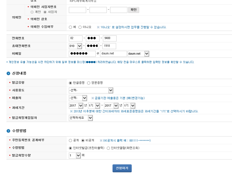 KIPC세무회계사무소 이미지
