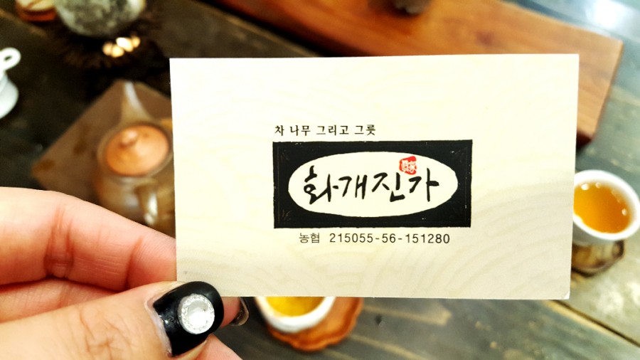 화개진가 이미지