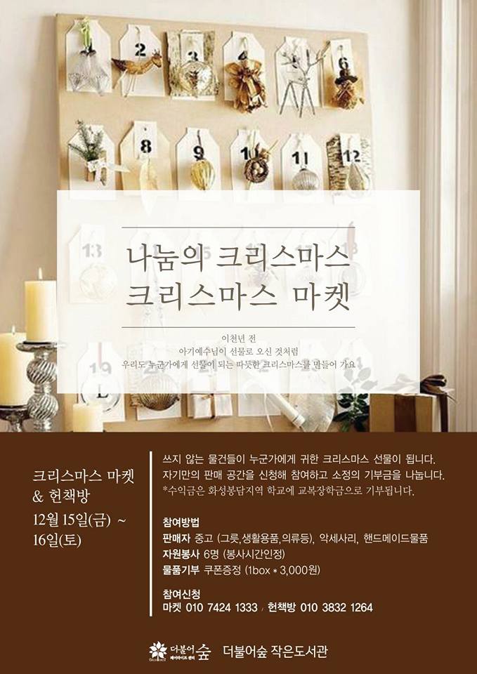 마르쉐@봉담 이미지