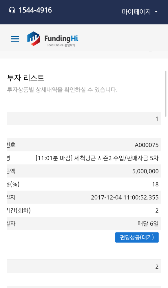 하이펀딩 이미지