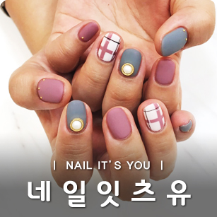 네일잇츠유 이미지