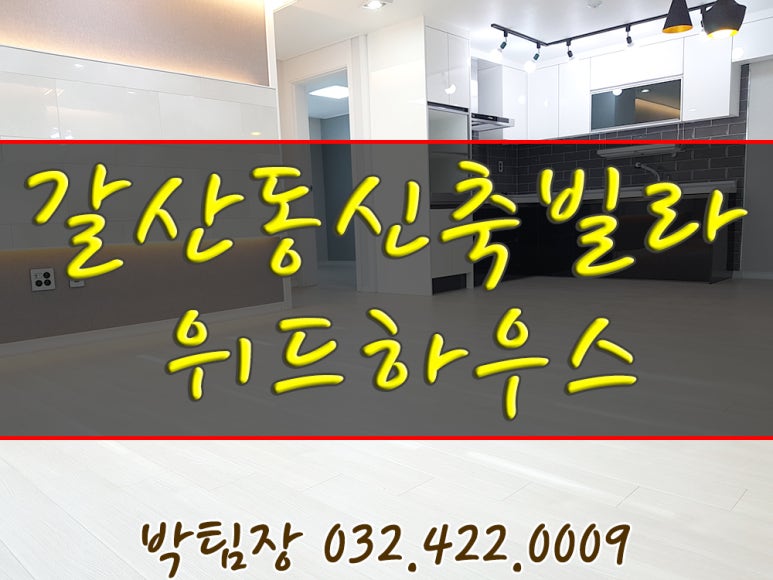 갈산할인마트 이미지