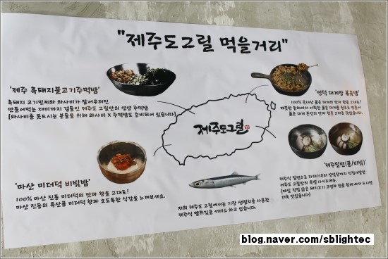 제주도그릴 이미지