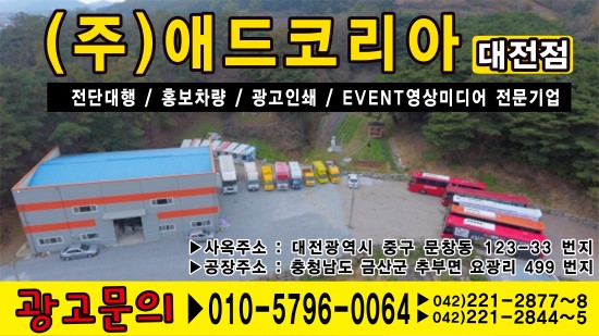 대선애드 이미지