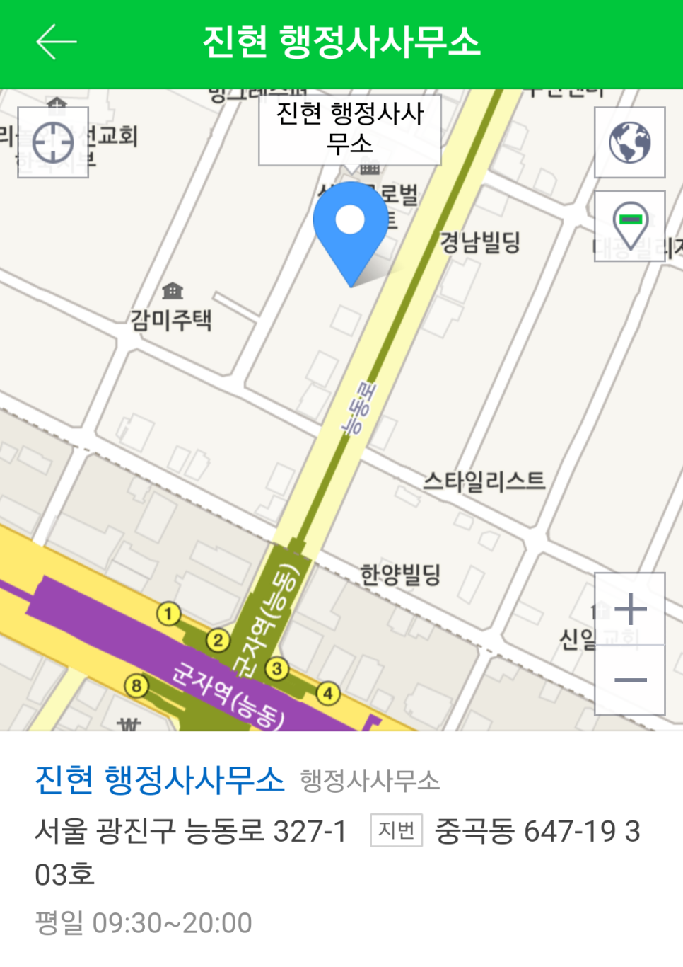 진현행정사사무소 이미지