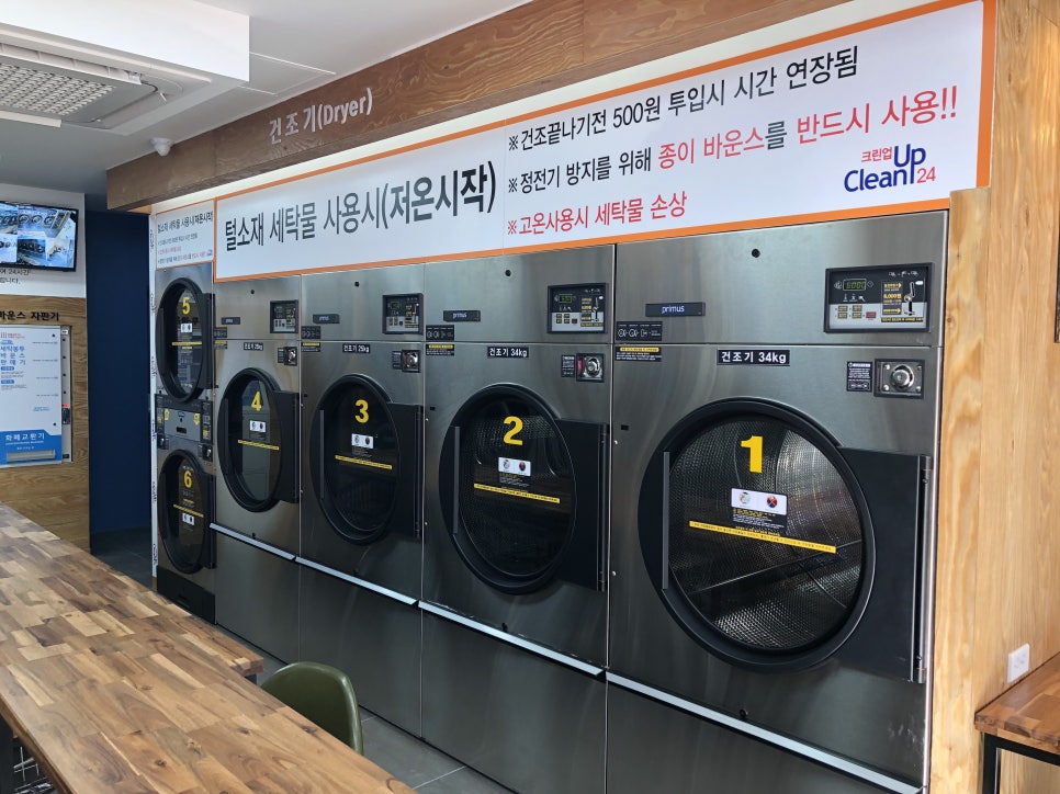 크린업24첨단남부점 이미지