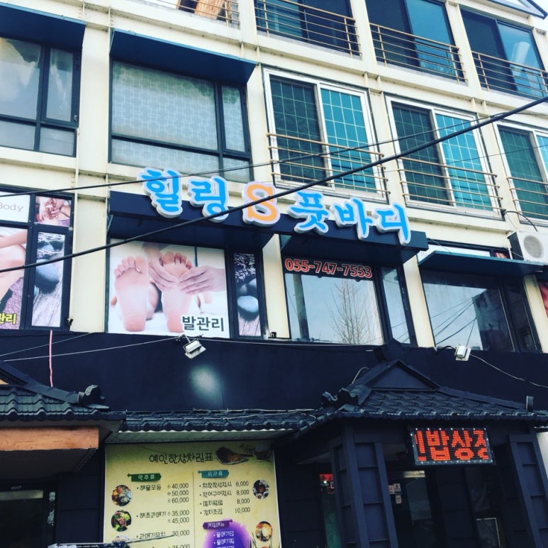 풋바디 이미지
