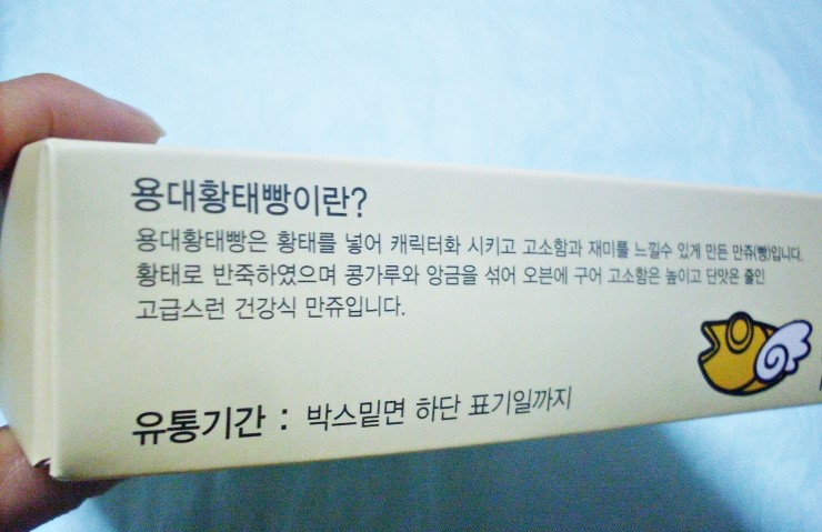 황태빵 이미지
