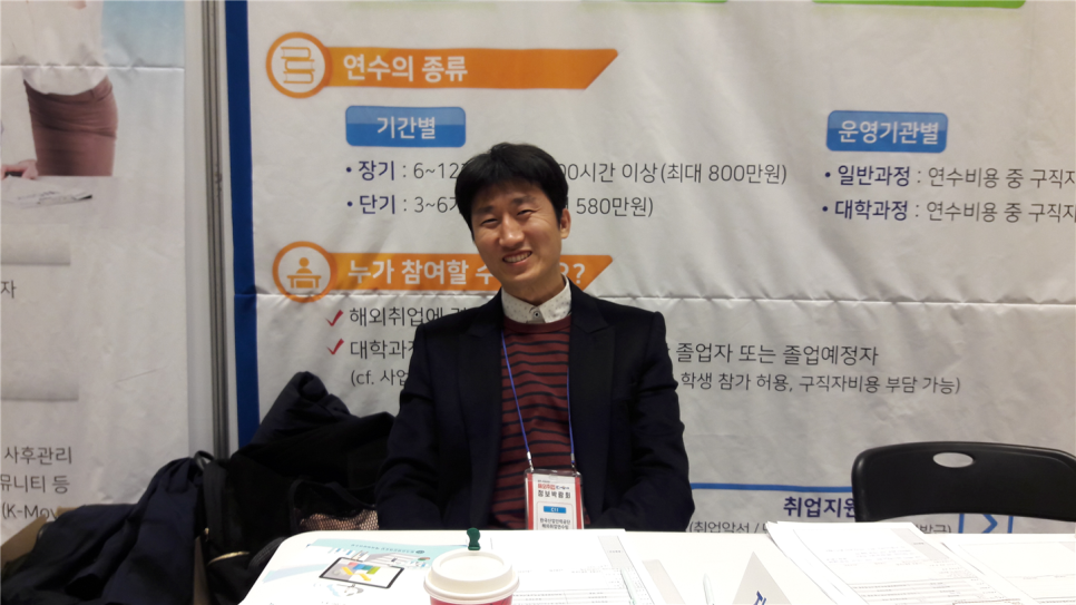 세계취업정보 이미지
