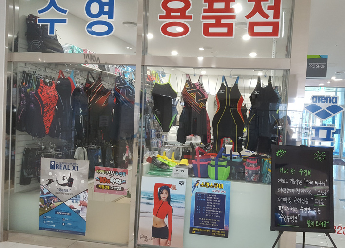 수영복프로샵 이미지