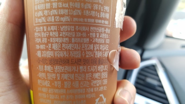 남양유업 주식회사 천안공장 이미지
