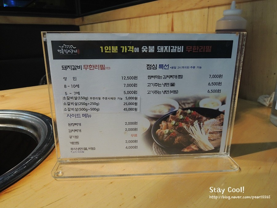 명륜진사갈비고강점 이미지