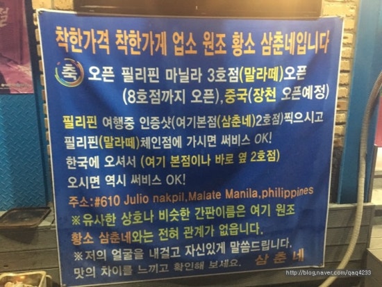 원조황소삼춘네 이미지