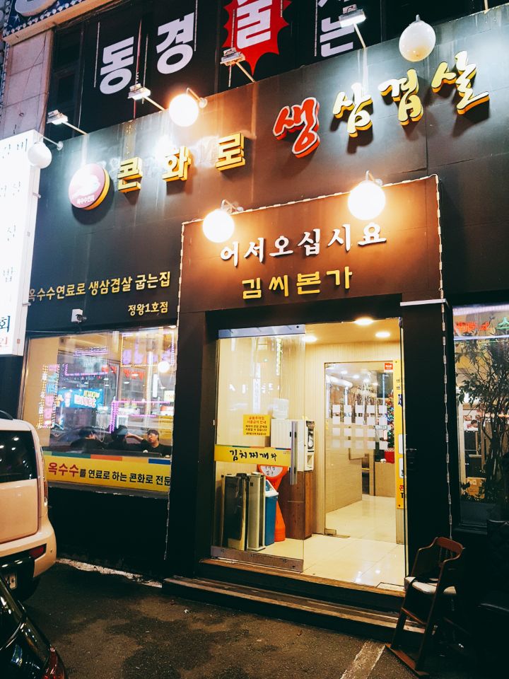 생삼겹살 이미지