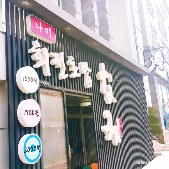 스시나미 이미지