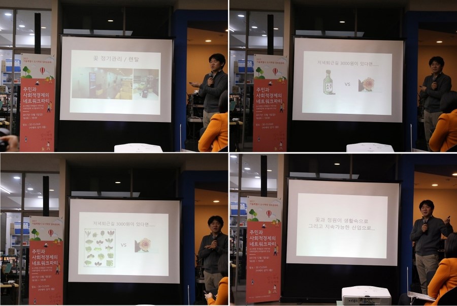 플라워앤가든인피플 이미지