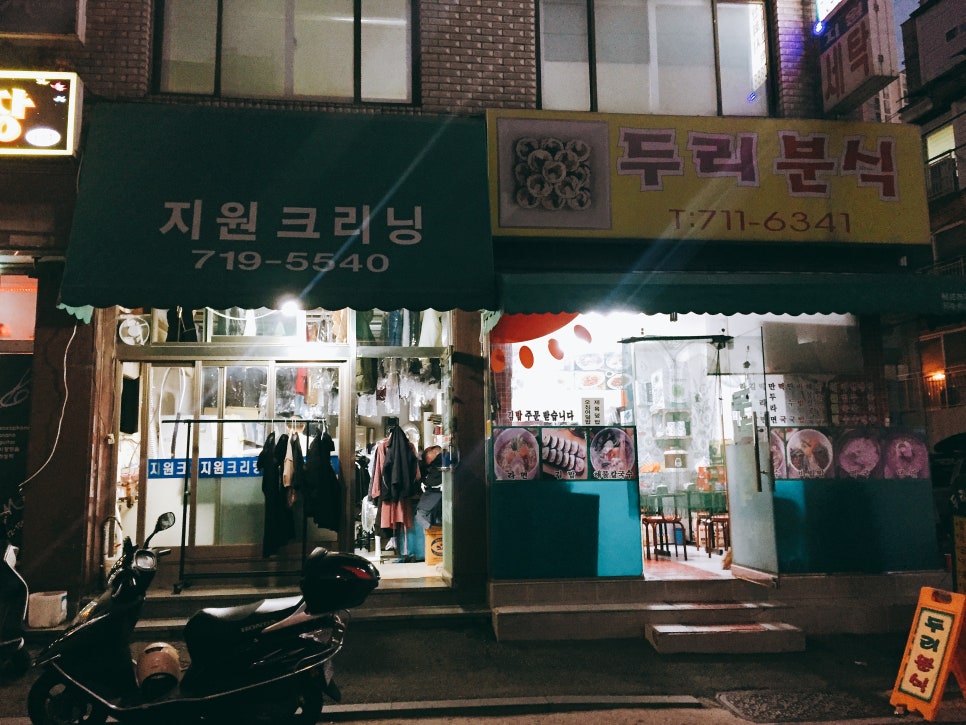연희이용원 이미지