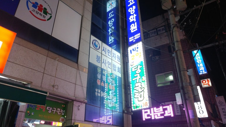 1박2일당구클럽 이미지