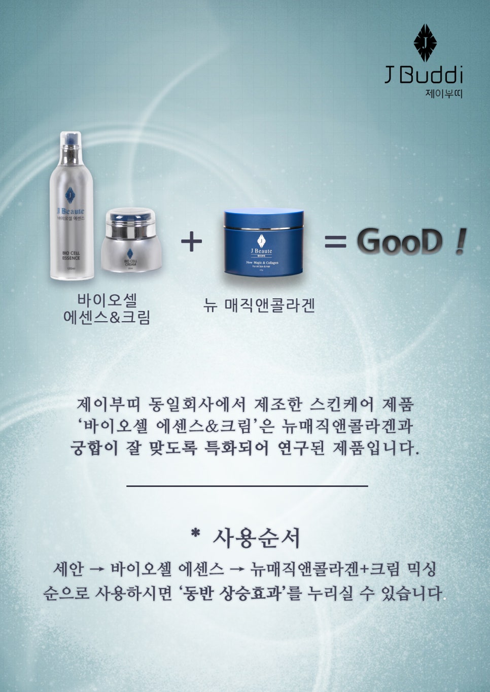 제이에셀 이미지
