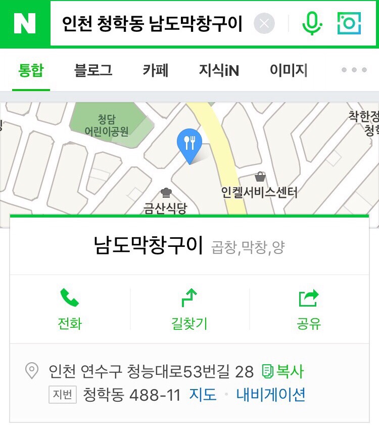 남도막창구이 이미지