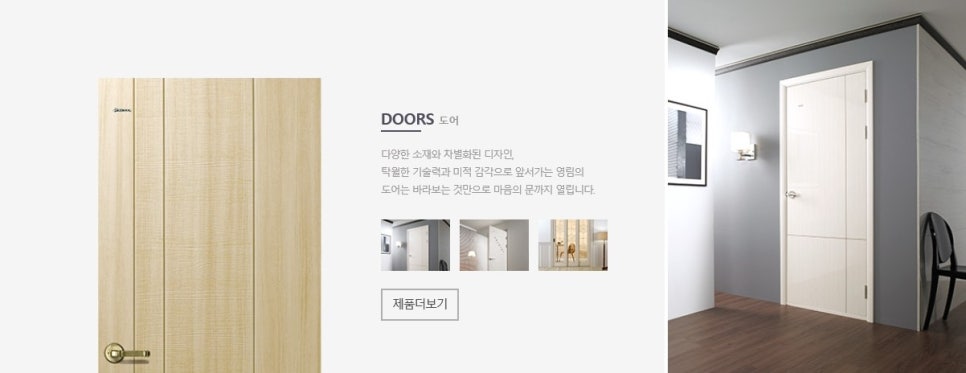 영림임업주식회사 이미지