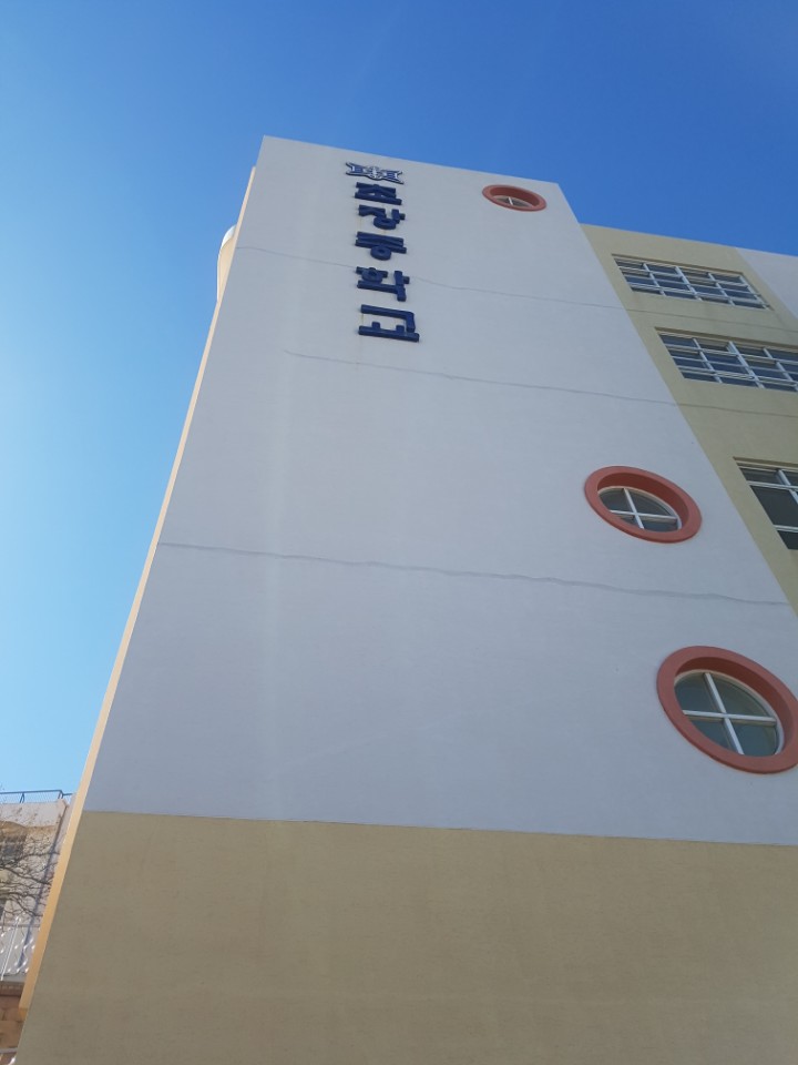 초장중학교 이미지