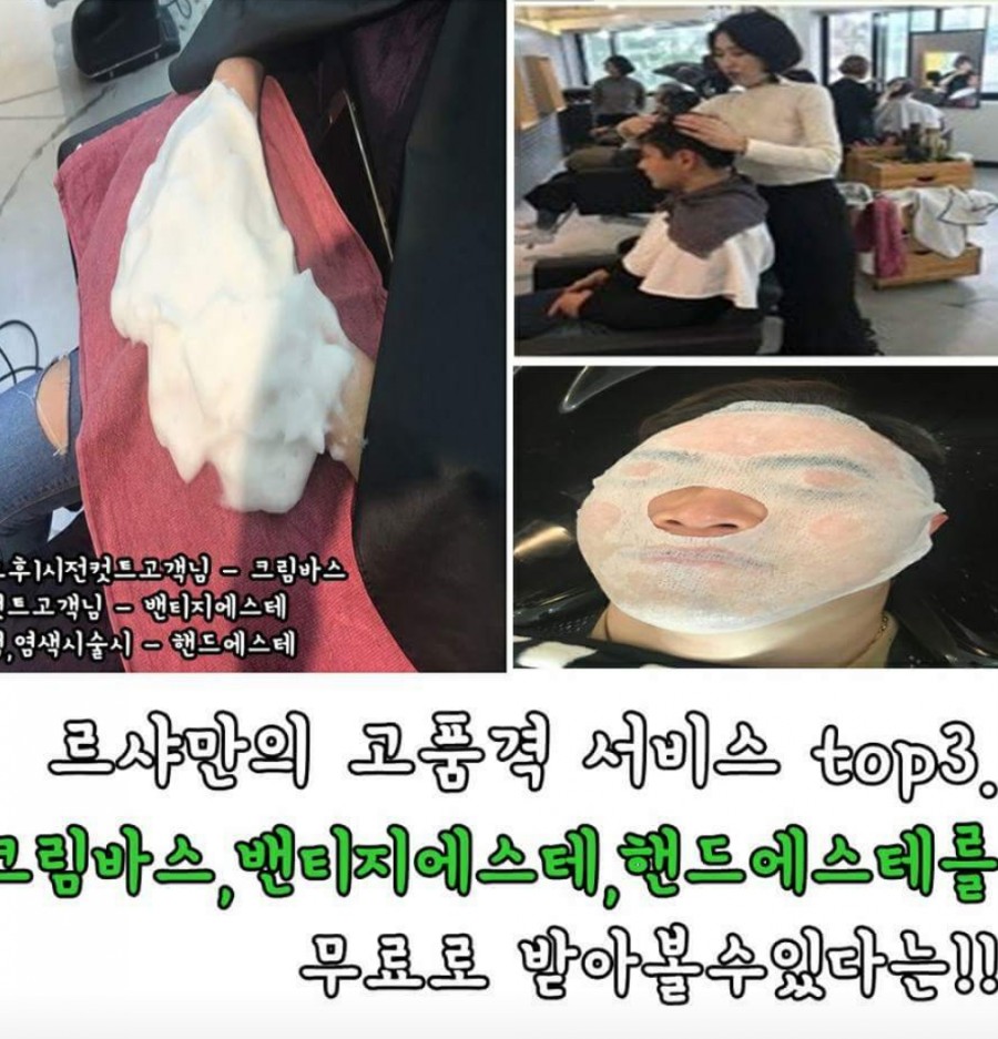 샘토탈헤어 이미지