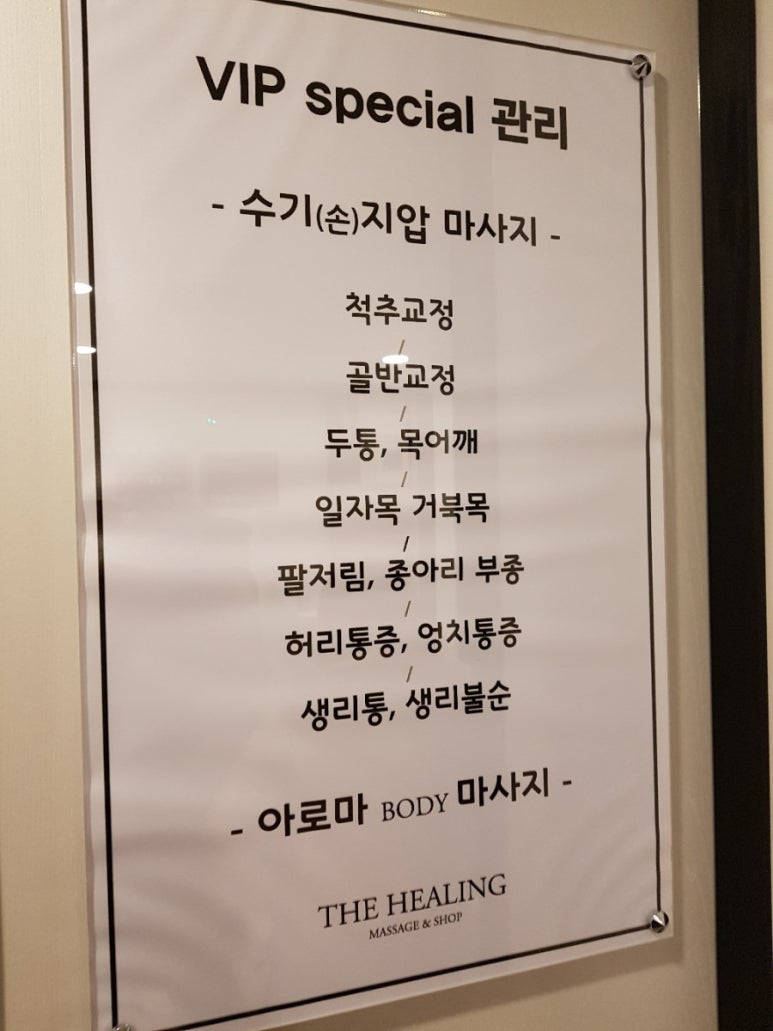 힐링마사지 이미지