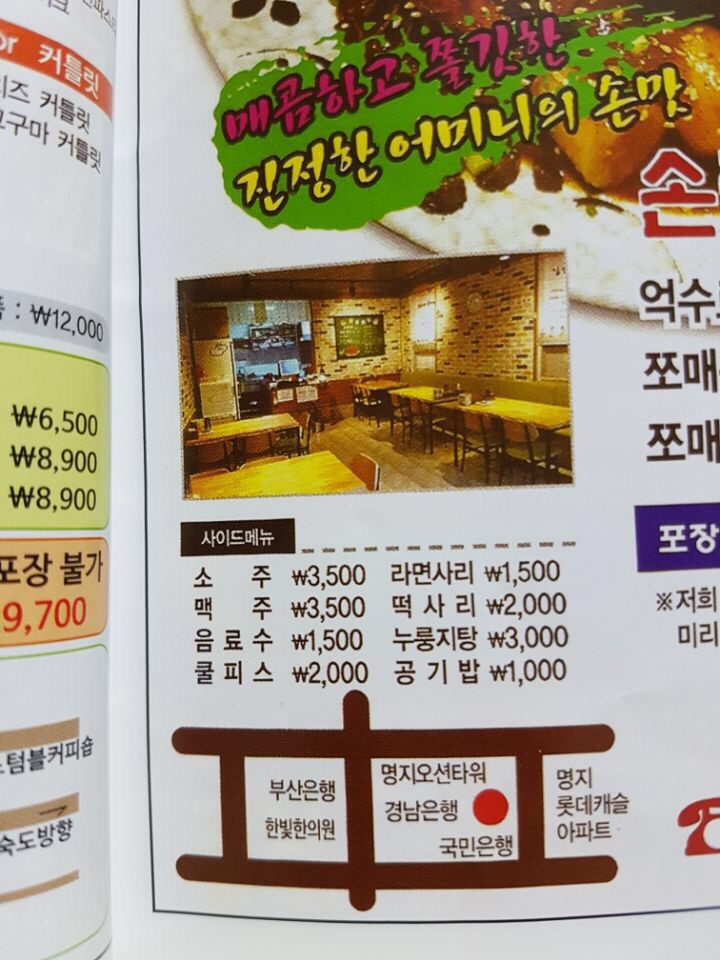 손정순찜닭 이미지