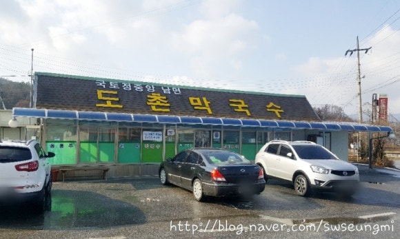 도촌막국수 이미지