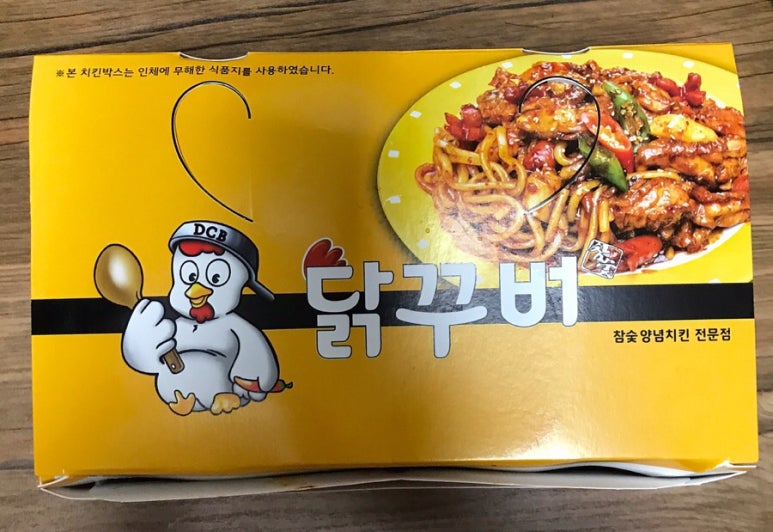 닭꾸버 이미지