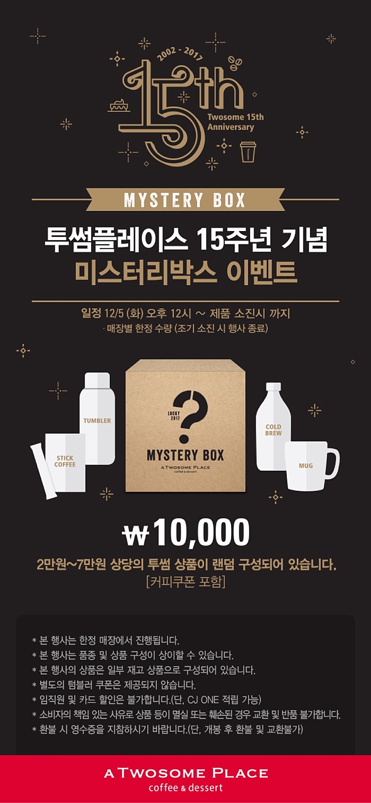 투썸플레이스동서울터미널 이미지