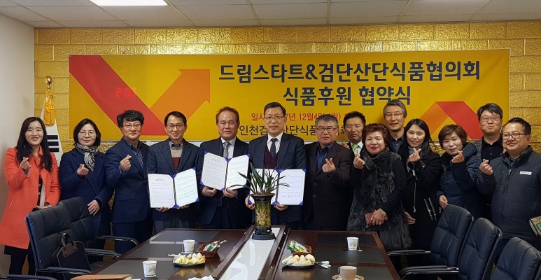(주)디앤푸드 이미지
